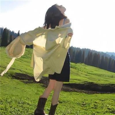 出手吧!女生